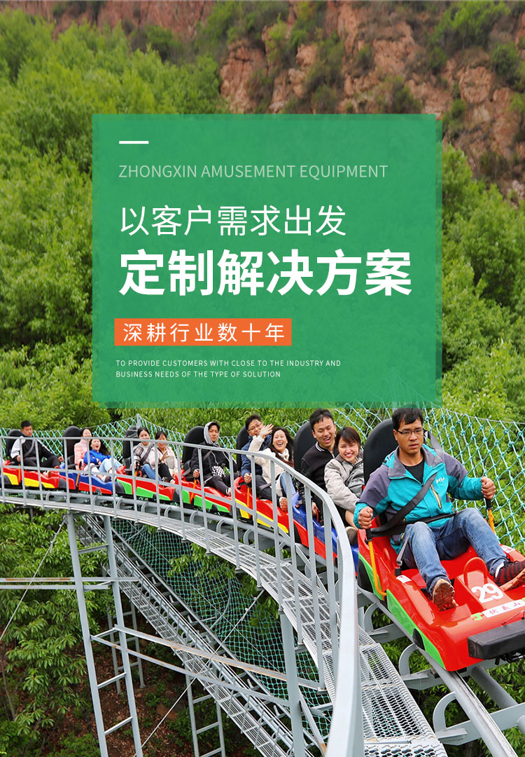 管軌滑道_滑翔飛艇_滑翔飛翼_高空蹦極_景區滑索_廠家_設計_施工_新鄉市中鑫游樂設備有限公司